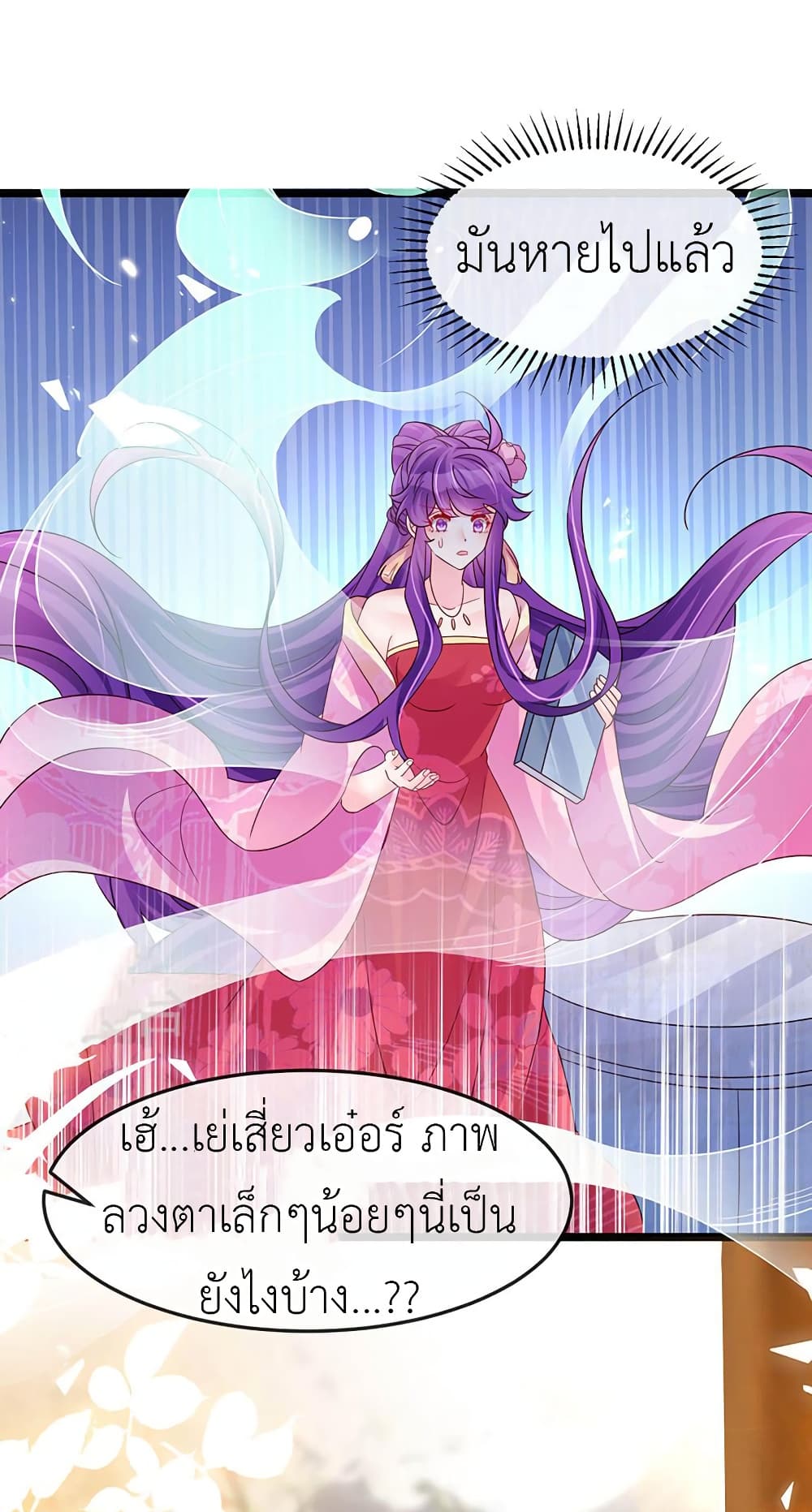 Arms Female Phoenix signing ตอนที่ 189 (25)